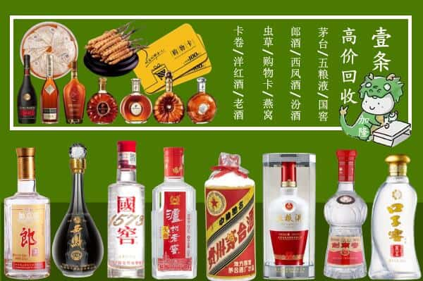 漳州市诏安回收名酒哪家好