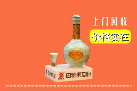 漳州市诏安回收四特酒