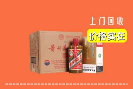 漳州市诏安回收精品茅台酒