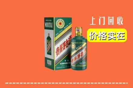 漳州市诏安回收纪念茅台酒