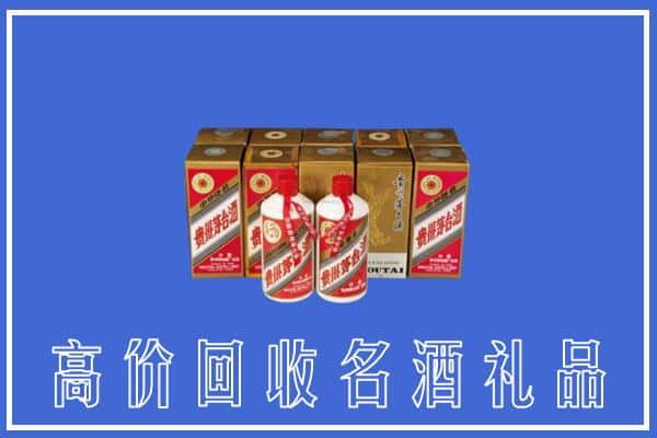 收购资讯:漳州市诏安回收茅台酒多少钱